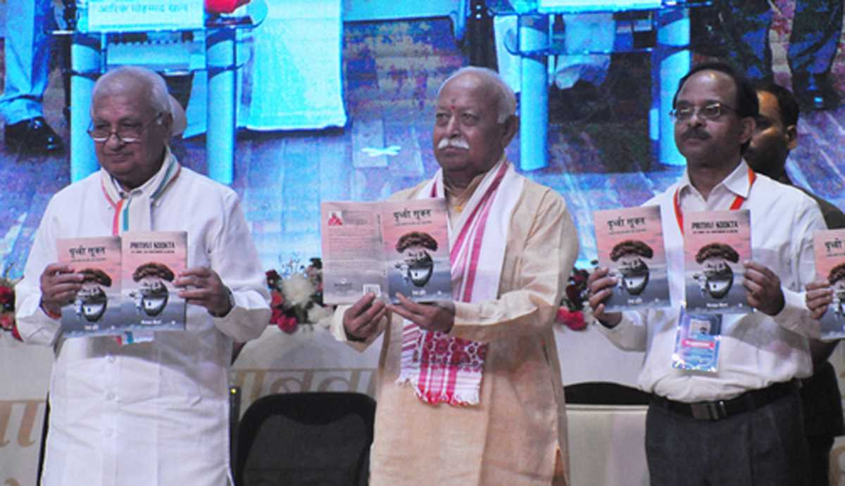 भारत ने जी-20 जैसे आर्थिक परिषद को मानव का विचार करने वाले परिषद में बदला : मोहन भागवत